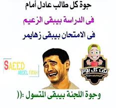 لمواجهة هذا التحدي الصعب، وجدنا أنفسنا أمام ضرورة اتخاذ قرارات صعبة تدفعنا إلى إعادة تنظيم أعمالنا. Ø­ÙƒÙ… Ù…Ø¶Ø­ÙƒØ© Ø¹Ù† Ø§Ù„Ø¯Ø±Ø§Ø³Ø© Images Collection