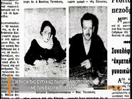 Στην υγεια μας(ευτυχια παπαγιαννοπουλου) part2. H Sygkroysh Toy Basilh Tsitsanh Me Thn Eytyxia Papagianopoyloy Gia Ta Perifhma Kaboyrakia Aitia Ta Dikaiwmata Twn Stixwn Mhxanh Toy Xronoy