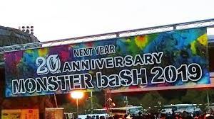 Maybe you would like to learn more about one of these? ãƒ¢ãƒ³ãƒã‚¹2019 æ¥å¹´ã¯ã¤ã„ã«20å'¨å¹´ Monster Bashç•¥ã—ã¦ãƒ¢ãƒ³ãƒã‚¹
