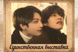 Фанфики с участием персонажей: альфа!Пак Чимин