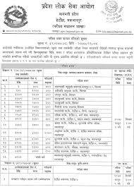 The lok sewa aayog exam is a competitive exam. Undp Nepal Job Vacancy Collegenp Torre De Zoco