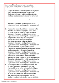 Nohay Text Poetry on mola abbas alamdar a.s. nohay text