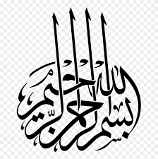 20 gambar bismillah kaligrafi berwarna untuk inspirasi grafis media. Bismillah V8 Bismillah Calligraphy Clipart 3297750 Pinclipart