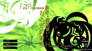 Steam Community :: 勇者と魔法使いとおとぎの絵本 / Fairy Picturebook of Hero and Sorceress