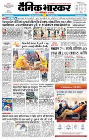 Read india's regional newspaper's news without downloading their fonts in tamil, hindi, urdu, telugu, malayalam, punjabi, marathi, bengali, kannada. 25 02 2019 Jaipur Epaper Read Jaipur Local Hindi Newspaper Online Page 1