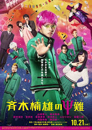 The disastrous life of saiki k. Live Action Saiki Kusuo No Sai Nan Wikia Fandom