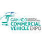 Indonesia International Commercial Vehicle Expo event image