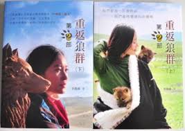 重返狼群【風雲30週年紀念典藏版】]| 一本My Book One