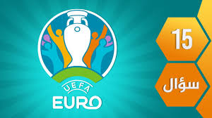 أخبار نتائج و جدول المباريات الترتيب العام الهدافون الفرق. Ø§Ø®ØªØ¨Ø± Ø°Ø§ÙƒØ±ØªÙƒ Ø§Ù„ÙƒØ±ÙˆÙŠØ© ÙˆØ­Ø§ÙˆÙ„ Ø§Ù„Ø¥Ø¬Ø§Ø¨Ø© Ø¹Ù„Ù‰ 15 Ø³Ø¤Ø§Ù„ Ø¹Ù† ØªØ§Ø±ÙŠØ® Ø¨Ø·ÙˆÙ„Ø© Ø£Ù…Ù… Ø£ÙˆØ±ÙˆØ¨Ø§ Youtube