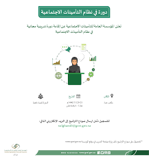 We did not find results for: Toggle Navigation Toggle Navigation Ø¹Ù† Ø§Ù„Ù…Ø¤Ø³Ø³Ø© Ù…Ø¬Ù„Ø³ Ø§Ù„Ø¥Ø¯Ø§Ø±Ø© Ø§Ù„Ø¥Ø¯Ø§Ø±Ø© Ø§Ù„ØªÙ†ÙÙŠØ°ÙŠØ© Ø¨Ø±Ù†Ø§Ù…Ø¬ Ø§Ù„Ù†Ø®Ø¨Ø© Ø§Ù„Ø¨ÙŠØ§Ù†Ø§Øª Ø§Ù„Ù…ÙØªÙˆØ­Ø© Ø¥Ø­ØµØ§Ø¦ÙŠØ§Øª Ø¨Ø±Ù†Ø§Ù…Ø¬ Ø­Ù…Ø§ÙŠØ© Ø§Ù„Ø£Ø¬ÙˆØ± Ø§Ù„ØªÙˆØ¸ÙŠÙ Ø¹Ù† Ø§Ù„ØªØ£Ù…ÙŠÙ†Ø§Øª Ø§Ù„Ø§Ø¬ØªÙ…Ø§Ø¹ÙŠØ© Ø£Ù†Ø¸Ù…Ø© Ø§Ù„ØªØ£Ù…ÙŠÙ†Ø§Øª Ø§Ù„ØªØºØ·ÙŠØ§Øª Ø§Ù„ØªØ£Ù…ÙŠÙ†ÙŠØ© Ù†Ø¸Ø§Ù… Ø§Ù„ØªØ£Ù…ÙŠÙ†Ø§Øª Ø§Ù„Ø§Ø¬ØªÙ…Ø§Ø¹ÙŠØ© Ø§Ù„Ù„ÙˆØ§Ø¦Ø­ Ø§Ù„ØªÙ†ÙÙŠØ°ÙŠØ© Ø§Ù„ØªØ£Ù…ÛŒÙ†