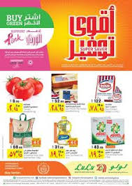 عروض لولو ماركت جدة وتبوك اليوم و حتى 8 اكتوبر 2019 Pops Cereal Box Cereal Box Food