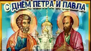 12 июля 2021 года православные христиане отмечают день памяти святых петра и павла. S Prazdnikom Petra I Pavla Petrov Den Youtube