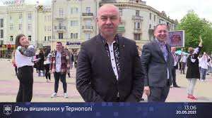 Воно не має жодного політичного підґрунтя, свято покликане популяризувати українську культуру і. Sergij Nadal Den Vishivanki U Ternopoli Facebook