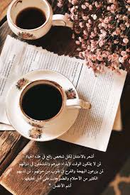 Wonderful People Islamic Love Quotes Arabic Quotes Beautiful Arabic Words
