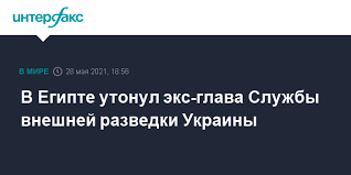 «убит бывший глава военной разведки украины виктор гвоздь. Kyipolzqiy6w M