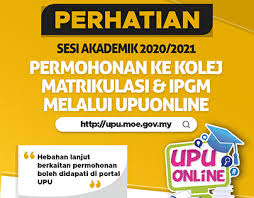 Everything you need to know about upu 2020/21, including how to buy your unique pin number, the new upu format for 2020/21, and much more! Upu Moe