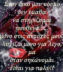 Η ημέρα της γυναίκας ή όπως έχουμε συνηθίσει να την λέμε «γιορτή της γυναικάς» είναι η παγκόσμια γιορτή που τιμούμε τις γυναίκες όλου του κόσμου. 23 Hmera Gynaikas Ideas Apof8egmata Alh8ina Logia Xronia Polla Aderfh