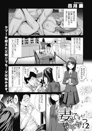 彼女に誘われ父娘近親相姦セックスをしてしまい | エロ漫画喫茶