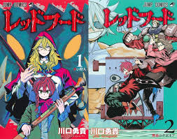 Red Hood Vol 1 ＆ 2 The Hunters Guild Red Hood Japanese Manga Comic Book  Jump | eBay