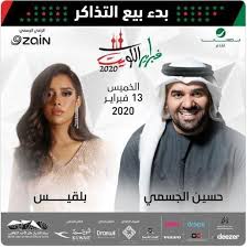 عاصي الرحباني، موسيقار ومؤلف لبناني. Ù‡Ù„Ø§ ÙØ¨Ø±Ø§ÙŠØ± ÙŠÙƒØ´Ù Ù…ÙˆØ¹Ø¯ Ø­ÙÙ„ Ø­Ø³ÙŠÙ† Ø§Ù„Ø¬Ø³Ù…ÙŠ ÙˆØ§Ù„Ù†Ø¬Ù…Ø© Ø¨Ù„Ù‚ÙŠØ³ Ø¨Ø§Ù„ÙƒÙˆÙŠØª Ù…Ø¬Ù„Ø© Ø§Ù„Ø¬ÙˆÙ‡Ø±Ø©