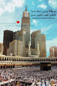 مكة المكرمة Mecca Wallpaper Makkah Mecca