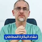 ‫غشاء البكارة المطاطي‬‎