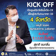 May 09, 2021 · อินเดีย ประกาศฉีดวัคซีนโควิดฟรี ให้กับประชาชนผู้ใหญ่ทุกคน. Facebook