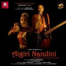 Aigiri Nandini Songs Download Naa Songs