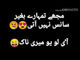 ( funny poetry in urdu ). Funny Poetry Quotes In Urdu 3 Youtube