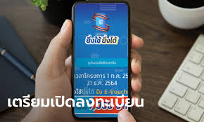 คนละครึ่งเฟส 3 ยิ่งใช้ยิ่งได้ รัฐบาล ออกมาตราการ เยียวยาโควิด 19 ล่าสุด แจกเงินในหลายโครงการ เตรียมเปิดให้ ลงทะเบียนคนละครึ่ง ลงทะเบียนยิ่ง. Ov Xafqhc4k0m