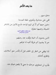 حين خلعت معطفي الأسود مشاري عبدالرحمن Real Quotes Face Quotes Words Quotes