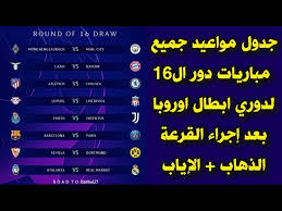 نتيجة مباراة اسبانيا وكوسوفو اليوم تصفيات كأس العالم. Ù…ÙˆØ§Ø¹ÙŠØ¯ Ù…Ø¨Ø§Ø±ÙŠØ§Øª Ø¯ÙˆØ± Ø§Ù„16 Ù„Ø¯ÙˆØ±ÙŠ Ø§Ø¨Ø·Ø§Ù„ Ø§ÙˆØ±ÙˆØ¨Ø§ 2021 Ø¬Ø¯ÙˆÙ„ Ù…Ø¨Ø§Ø±ÙŠØ§Øª Ø¯ÙˆØ±ÙŠ Ø§Ø¨Ø·Ø§Ù„ Ø§ÙˆØ±ÙˆØ¨Ø§ 2021 Youtube