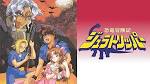 恐竜冒険記 ジュラトリッパー