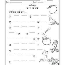 Check spelling or type a new query. 15 Cbse Ideas Hindi Worksheets Language Worksheets Hindi Language
