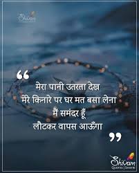 It is in intercession for others that our faith and love and perseverance will be stirred up and that the. Pin By Mandipsinh On Hindi Quotes Good Life Quotes Life Quotes Inspirational Motivation Positive Quotes For Life Motivation