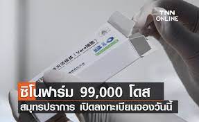 Jun 10, 2021 · นายแพทย์ สสจ.สมุทรปราการโต้ไม่มีกลุ่มวีไอพีตัดหน้าฉีด. Nbbi5gtuhvsutm