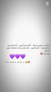 Pin By Hadil On صديقتي Friends Quotes Words Quotes Best Friendship Quotes