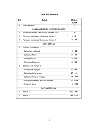 Kertas bahasa melayu kertas 1 (1103/1) spm 2018 telah menjadi sejarah. Modul Bahasa Arab Spm 2012 1