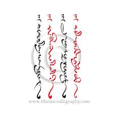 Chaque citation est triée sur le volet, qu'elle soit drôle, triste ou philosophique. 250 Idees De Calligraphie Tibetaine è¥¿è—ä¹¦æ³• En 2021 Bouddhisme Bouddhisme Tibetain Symbole Bouddhiste