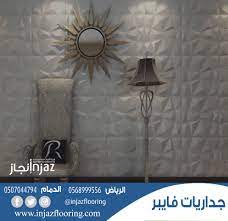 جداريات فايبر ثري دي decor lamp home decor