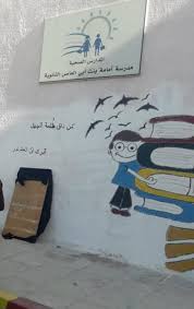 رسومات تربوية للمدارس من ذاق ظ لمة الجهل أدرك أن العلم نور مصطفى نور الدين cooking recipes desserts cooking recipes dessert recipes