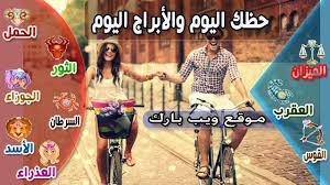 حظك اليوم الخميس 5 11 2020 Abraj توقعات اليوم الخميس 5 نوفمبر 2020 Abraj الأبراج وحظك اليوم الخميس 5 11 2020 برج ال Book Cover Good News Comic Book Cover