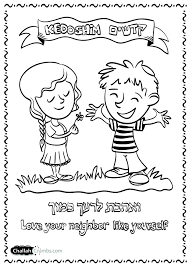 These alphabet coloring sheets will help little ones identify uppercase and lowercase versions of each letter. Love Your Neighbor As Yourself Coloring Page
