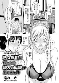 熟女風俗で親友の母がｗｗｗまさかの展開で勃起が止まらんｗｗｗｗｗ | 熟女風俗に行ったら親友の母親が出てきた件 | 無料エロ漫画サイト 週刊ナンネット マンガ