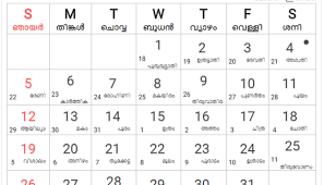 This entire data is given in malayalam. Free Malayalam Calendar 2019 Download Online Pdf Lawguage