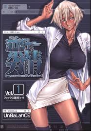 UnBaLanCE (Unbalance) Genius Dr. Eguchis lust Vol.1 | Mandarake Online Shop