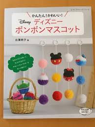 Objectbeschrijving Paperback 64 Paginas Uitgever Boutique 2018 Taal Japans Boekgewicht 273 Gram Het Boe In 2020 Disney Diy Crafts Book Crafts Japanese Crafts