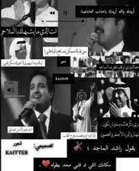 كم عمر الفنان راشد الماجد، في البداية تعد المملكة العربية السعودية واحدة من أهم الدول العربية الإسلامية الآسيوية التي تقع في محيط شبه الجزيرة العربية، حيث تمتلك السعودية نخبة كبيرة من المواهب والكفاءات الفنية. Ø´Ø¹ÙˆØ± On Twitter Ø£Ù†Ù€Ø§ Ø¶Ø­Ù€ÙŠØª Ø£ØºØ§Ù†Ù€ÙŠ Ø±Ø§Ø´Ø¯ Ø§Ù„Ù…Ø§Ø¬Ø¯ ÙˆØ¥Ø­Ø³Ø§Ø³Ù€Ù‡