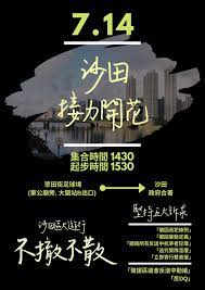 求圖 有冇沙田反送中遊行既文宣圖原檔集合 lihkg movie posters dislike good things