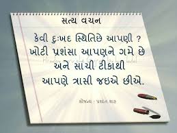 Satya Vachan Status Hindi Gujarati Quotes Hindi